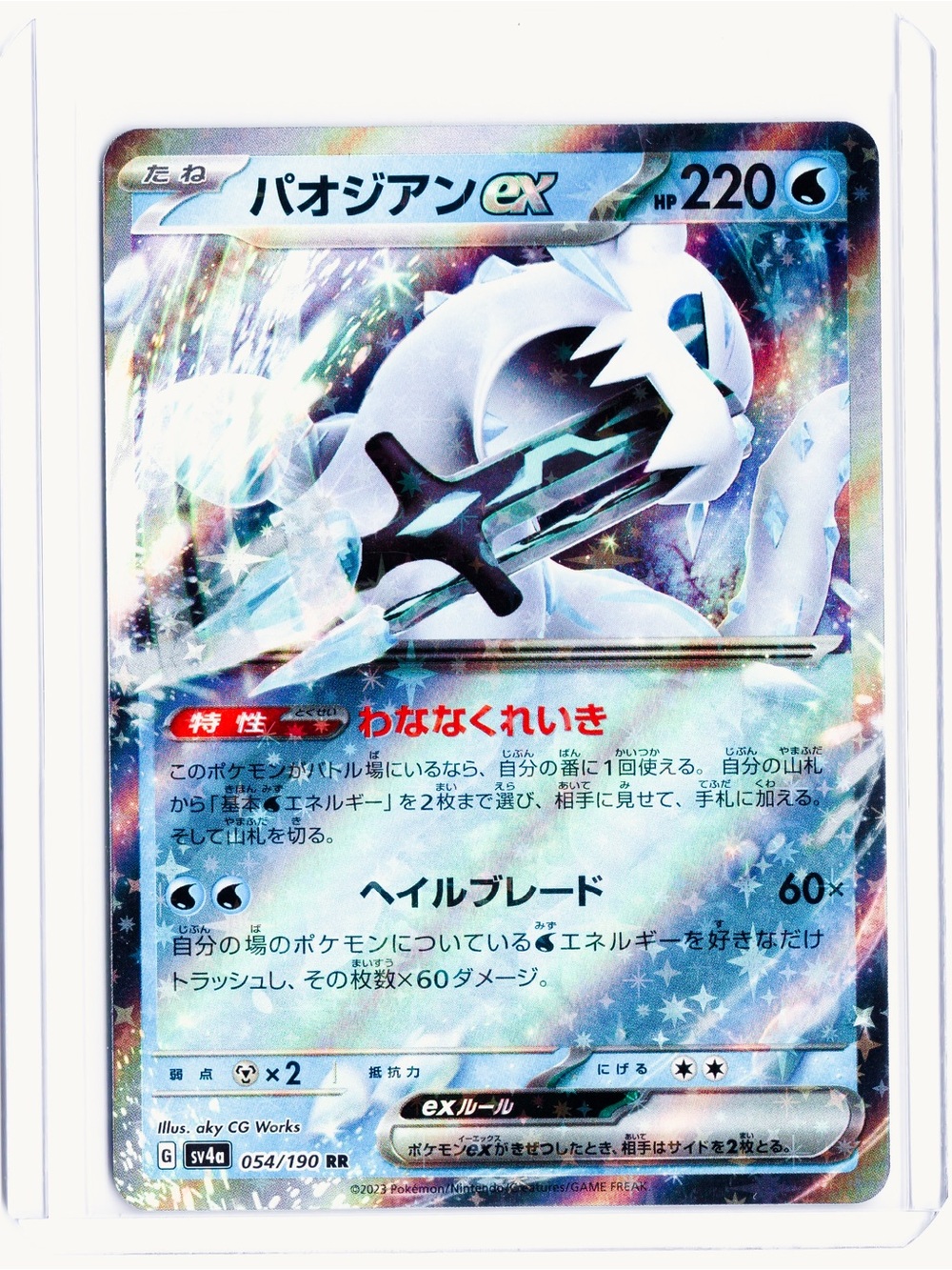 Chien Pao (JP) 054/190 Shiny Treasure ex NM Pokemon Trading Card